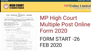 MP High Court Recruitment Form 2020 | MPHC COMPUTER OPERATOR & Assistant Grade III Recruitment 2020