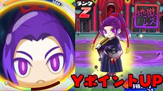 Zランク百鬼彦つかってみた!地獄ムズ討伐！『妖怪ウォッチぷにぷに』鬼滅の刃の胡蝶しのぶに似てる Yo-Kai Watchさとちんゲーム