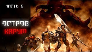 Blade of Darkness: Прохождение часть 5, 1440p