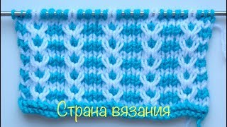 Узоры спицами. Двухцветный узор с завитками.