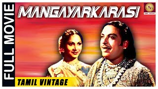 Mangayarkarasi - 1949 l Super Hit Classic Tamil Movie l P.U.Chinnappa , N S Krishnan , Jithen