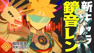 【コンパス】最強のタンクヒーロー登場!? 新キャラ"鏡音レン"でドアデッキ使ってみた!!【レン立ち回り】【初音ミクコラボ復刻】(字幕実況)