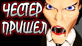 ТЕПЕРЬ ЧЕСТЕР ПОЯВИЛСЯ?! | Emily Wants To Play # 3 Прохождение