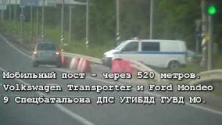 ДПС ГИБДД - скорость. Ч.1