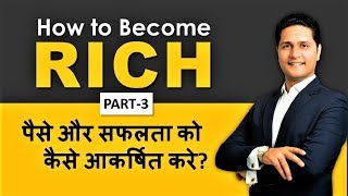 ? How to become RICH in hindi -3 How to become Millionaire | Attract Money | Parikshit Jobanputra