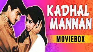 Kadhal Mannan Full Movie In A Song | Moviebox | Unnai Paartha Pinbu Naan | S. P. B | Ajith | Maanu