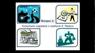 Микроэкономика / 14 лекция
