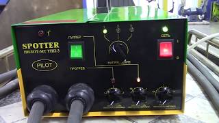 Кузовной ремонт. В гараже новый споттер Пилот МТ-3. Body repair.