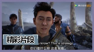 《全职高手 The King's Avatar》【精彩片段】叶修指导包子正面刚boss 蓝河邀请君莫笑惨遭拒绝