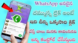 New WhatsApp Super secret trick 2018-2019 || WhatsApp letest hidden trick