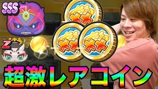 ぷにぷに新コインぷらぷらコイン３連!!超激レアSSS真魔洞潔来い!!【妖怪ウォッチぷにぷに】魔天空亡降臨Yo-kai Watch part830とーまゲーム