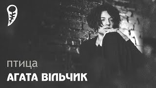 Агата Вильчик - птица (клуб Х.Л.А.М, Киев, 26.08.18)