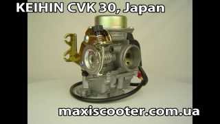 Карбюратор Keihin CVK 30, Japan. Обзор 360 градусов! 1080p HD