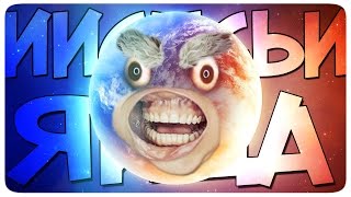 ИИСУСЬИ ЯЙЦА (Google Maps, Перу)