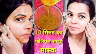 गोरे होने का यह Magical मास्क हर औरत को पता होना चाहिए ? चावल से इतना गोरा रंग?