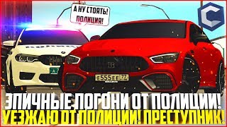 ВОЗВРАЩЕНИЕ ЭПИЧНЫХ ПОГОНЬ ОТ ПОЛИЦИИ! ВЕРНУЛСЯ В ПРЕСТУПНОСТЬ! - MTA CCDPLANET