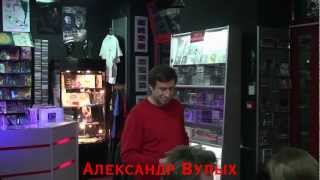 Александр Вулых "Про высокую моду"