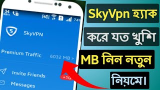 sky vpn hacking unlimited very easy | all mobile new trick 2018