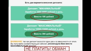 Search Money [Лохотрон] — Платформа автоматического поиска работы
