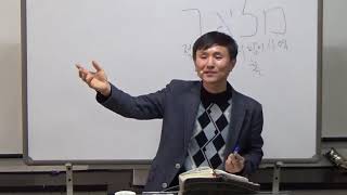 토라포션[미쉬파팀] 2.(출23장20절. 내가 사자를 네 앞서 보내어)2018.02.09.이스가랴