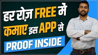 Earn Free Money Daily Online 2020 | Best Earning Mobile App 2020 | Bolttcoin App