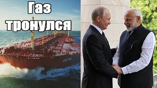Срочно - Из Европы в Азию отправилась армада танкеров с российской нефтью