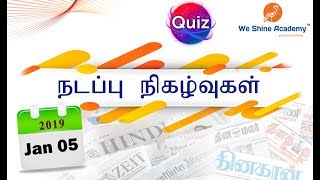 Daily Current Affairs in Tamil 5th January 2019 | TNPSC, RRB, SSC | We Shine Academy