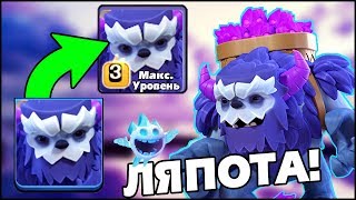 НА ЧТО СПОСОБНЫ ЙЕТИ 3 УРОВНЯ В CLASH OF CLANS?!? ПЕРВЫЙ ТЕСТ