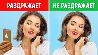 8 Признаков Очень Раздражающего Человека в Интернете