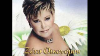 ΡΙΝΑ ΚΑΤΕΡΙΝΑ - ZETA OIKONOMOY