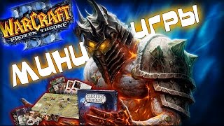 Warcraft 3 Frozen Throne - Карта Click TD and Line tower Wars 5.05! [ЭХ, НЕ ВЕЗЕТ...]