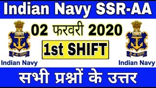 Navy SSR/AA Today Exam Analysis || Indian navy ssr-aa 02 February 1st shift paper