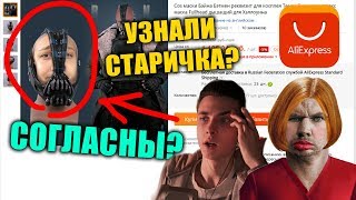 Дед Рассказал Хесусу Где Купил Маску + Неожиданный Окси + Как Продлить Секс