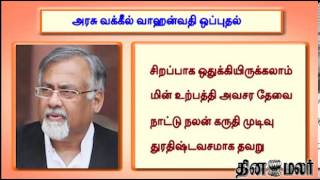 Coal blocks allocation: Centre tells Supreme Court something went wrong - Dinamalar Jan 9th News