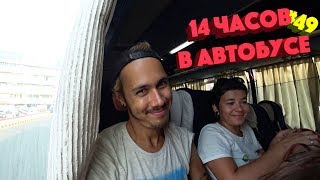 НОЧЬ В ЛЕЖАЧЕМ АВТОБУСЕ (СЛИПЕР БАС). СЕКРЕТЫ ДЛИННЫХ ПЕРЕЕЗДОВ. ЕДЕМ ИЗ ГОА В ХАЙДЕРАБАД.