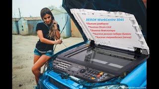 xerox 3045 полная разборка видео