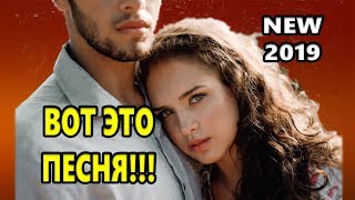 Обалдеть !!!  Вот это песня !!!  ДА ТЫ НЕ ДУМАЙ Владимир Песня NEW