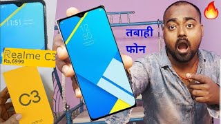Realme c3  first look ? Realme C3 Unboxing hindi || Realme C3 review || Realme C3 features and spec