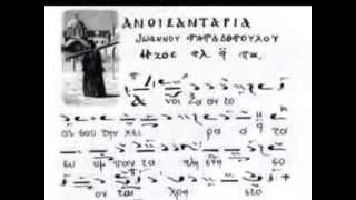 Ανοιξανταρια  πλ του α΄΄Παπαδοπουλου Ιωανννη ...Δανιηλ
