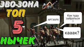 КАК ПОБЕДИТЬ В ЭВО-ЗОНЕ!!?►PUBG Mobile