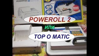 POWEROLL 2 или TOP O MATIC № 88. ТАБАК .