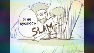 Комикс ЛедиБаг и Супер Кот(Кот Нуар) #2 Зато я кусаюсь.