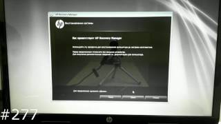 Восстановление заводского Windows на ноутбуке HP. Переустановка Windows 7 на ноутбуках HP