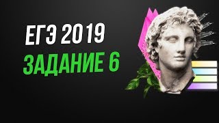 Полный разбор задания 6 ЕГЭ 2019 математика профильный уровень. #ЕГЭ2019