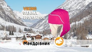 Шапка Viking 270/13/2106 Gamma