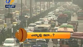 Andhra Pradesh | 4th December 2017 | 360 | 1 PM  | News Headlines