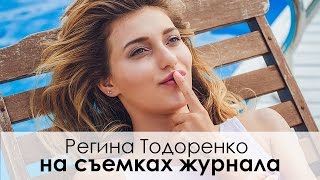 Регина Тодоренко ♛ в Beach City Club (съемка журнала Ногтевая эстетика)