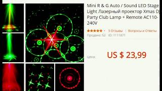 Лазерный проектор Xmas DJ
