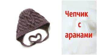 Шапочка-чепчик спицами