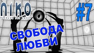 Niko Through The Dream Прохождение #7